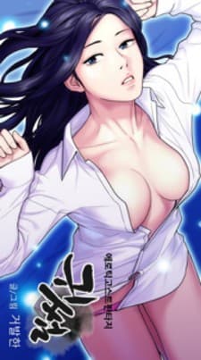 Ghost Love manga cover