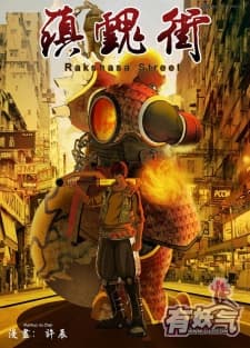 Rakshasa Street manga cover