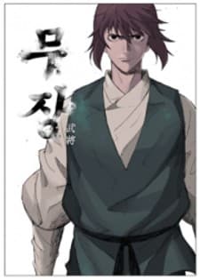 Mujang manga cover