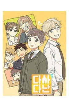 Dasadanan manga cover