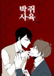 Bagjwi Sayug manga cover