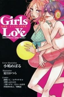 Girls Love manga cover