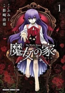 The Witch's House manga cover