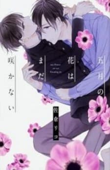 Gogatsu no Hana wa Made Sakanai manga cover