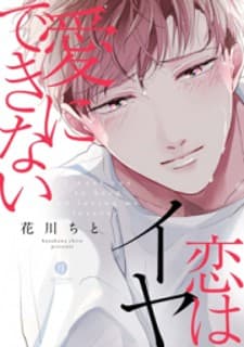Ai ni Dekinai Koi wa iya manga cover