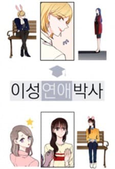 The Love Doctor manga cover