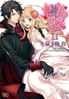 Shinigamihime no Saikon manga cover