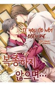 If You Do Not Obey Me manga cover