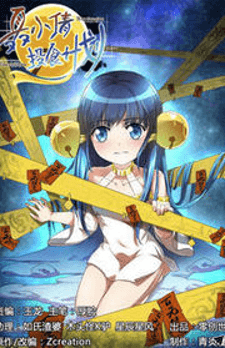 Niexiaoqian Toushijihua manga cover