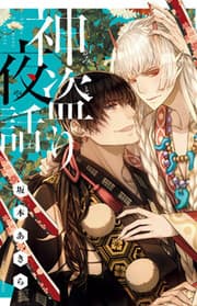Kami Tori Yawa manga cover