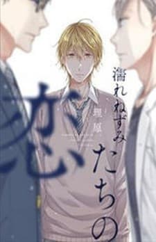 Nure Nezumi-tachi no Koi manga cover