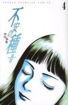 Fuan no Tane Plus manga cover