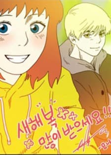 Sikeum Saekeum manga cover