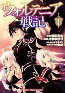 Wortenia Senki manga cover