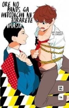 Ore no Pants ga Hitojichi ni Torarete Imasu manga cover