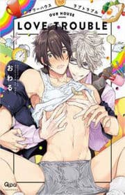 Our House Love Trouble manga cover