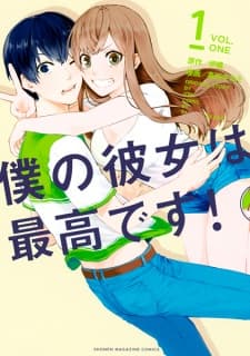 Boku no Kanojo wa Saikou desu! manga cover