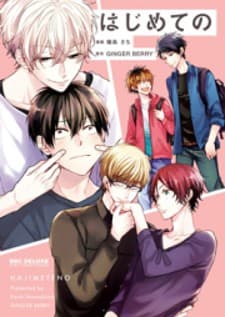 Danshikoukousei, Hajimeteno manga cover
