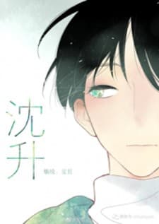 Chen Sheng manga cover