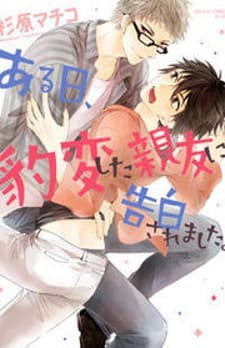Aruhi Hyouhenshita Shinyu Ni Kokuhakusa Remashita manga cover