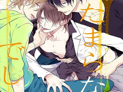 Tamaranaidesho?* manga cover