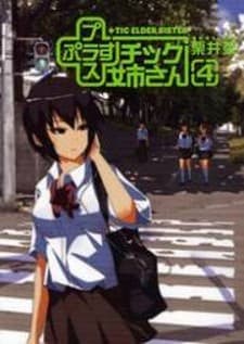 Plus Tic Neesan manga cover