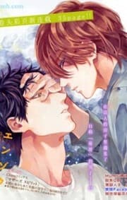 Koko wa Yasashii Niwa manga cover