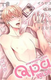 Ore ga Neko wo Kaburu no wo Yameta Riyu manga cover