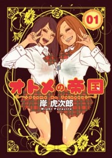 Otome no Teikoku manga cover