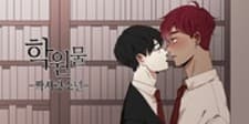School Love Story manga cover