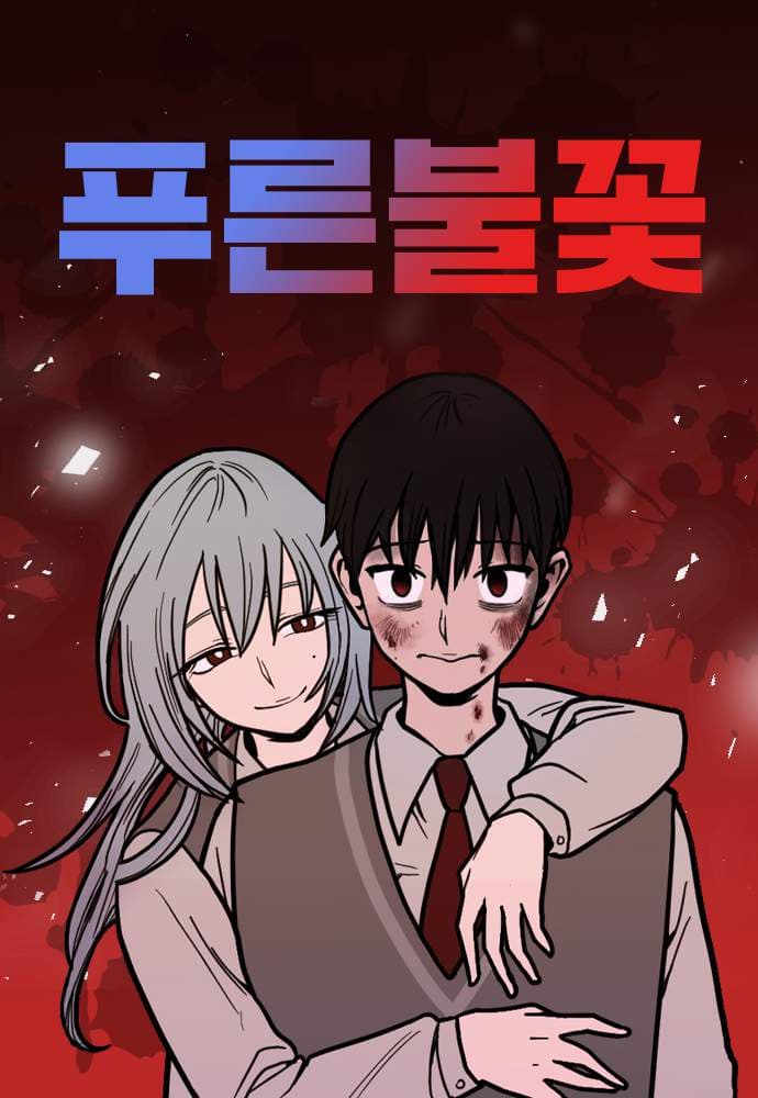 Blue Flame manga cover