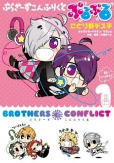 Brothers Conflict: Puru Puru manga cover
