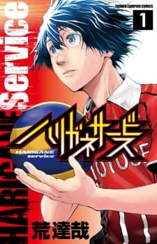 Harigane Service manga cover