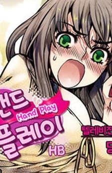 Hand Play manga cover