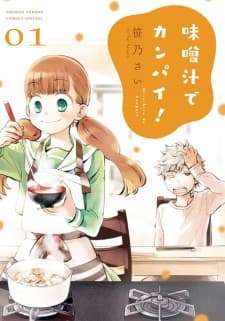 Misoshiru de Kanpai! manga cover