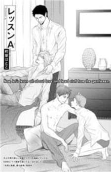 Lesson A manga cover