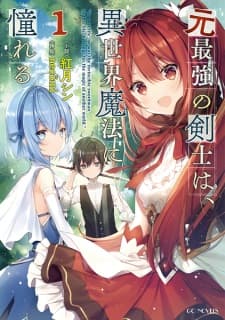 Moto Saikyou no Kenshi wa, Isekai Mahou ni Akogareru manga cover