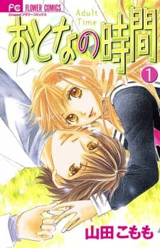Otona no Jikan manga cover