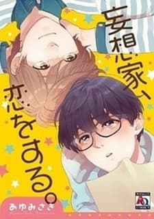 Mousouka, Koi o Suru. manga cover