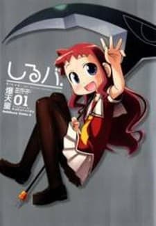 Silva manga cover