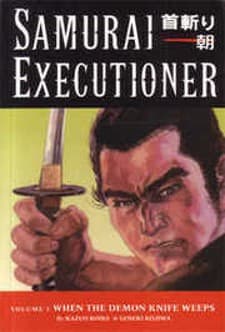 Samurai Executioner manga cover