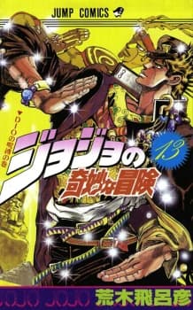 Jojo no Kimyou na Bouken