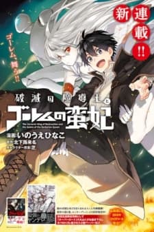 The Sorcerer King of Destruction and the Golem of the Barbarian Queen manga cover