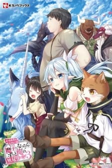 Saikyou Yuusha wa Oharai Hako: Maou ni nattara zutto Ore no Musou Return manga cover