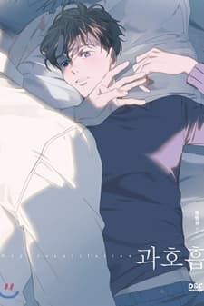 Hyperventilation manga cover