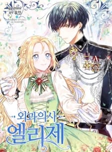 Doctor Elise: The Royal Lady with the Lamp manga cover