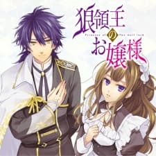 The Wolf Lord's Lady manga cover