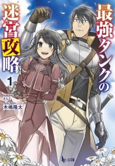 The Labyrinth Raids of the Ultimate Tank ~The Tank Possessing a Rare 9,999 Endurance Skill was Expelled from the Hero Party~ manga cover