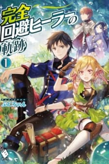 Kanzen Kaihi Healer no Kiseki manga cover