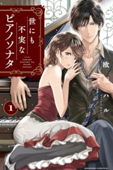 Yonimo Fujitsu na Piano Sonata manga cover